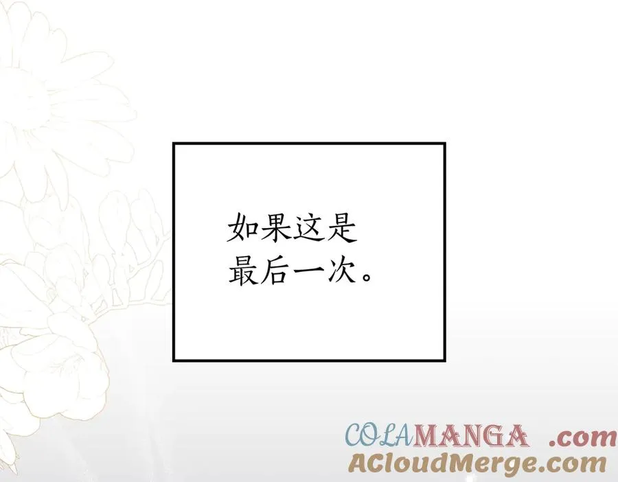 第90话 真相 第97页