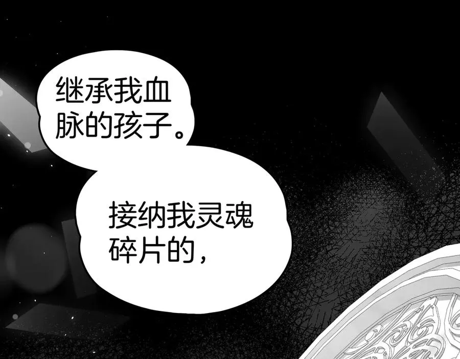 第92话 奇迹般的爱情 第8页