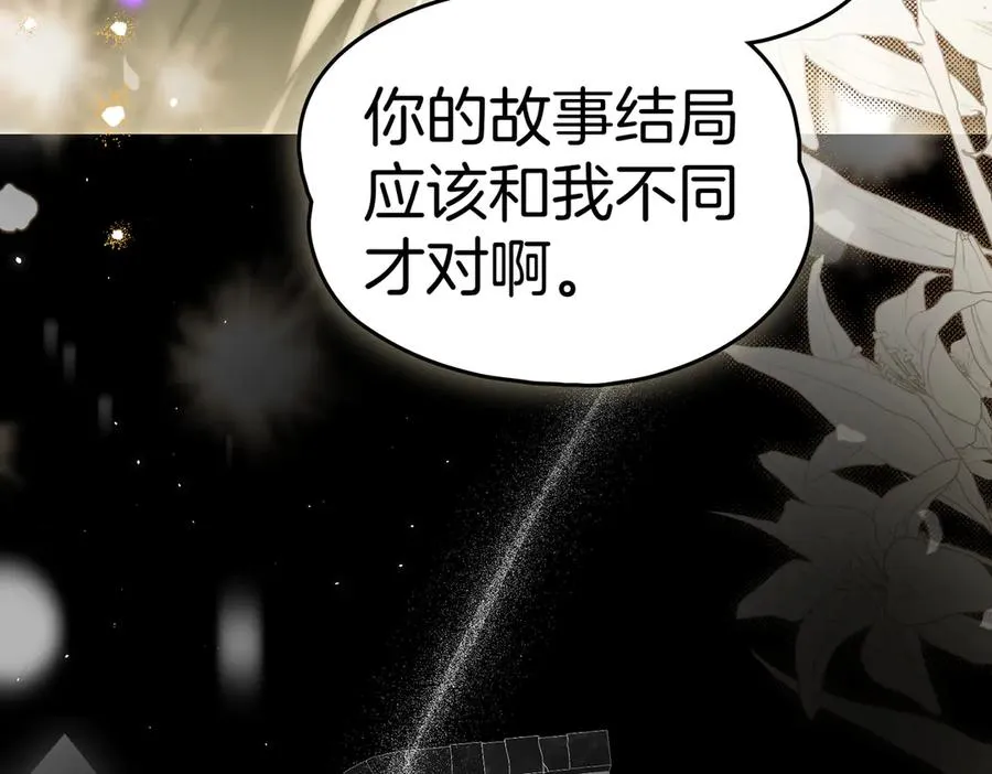 第92话 奇迹般的爱情 第18页