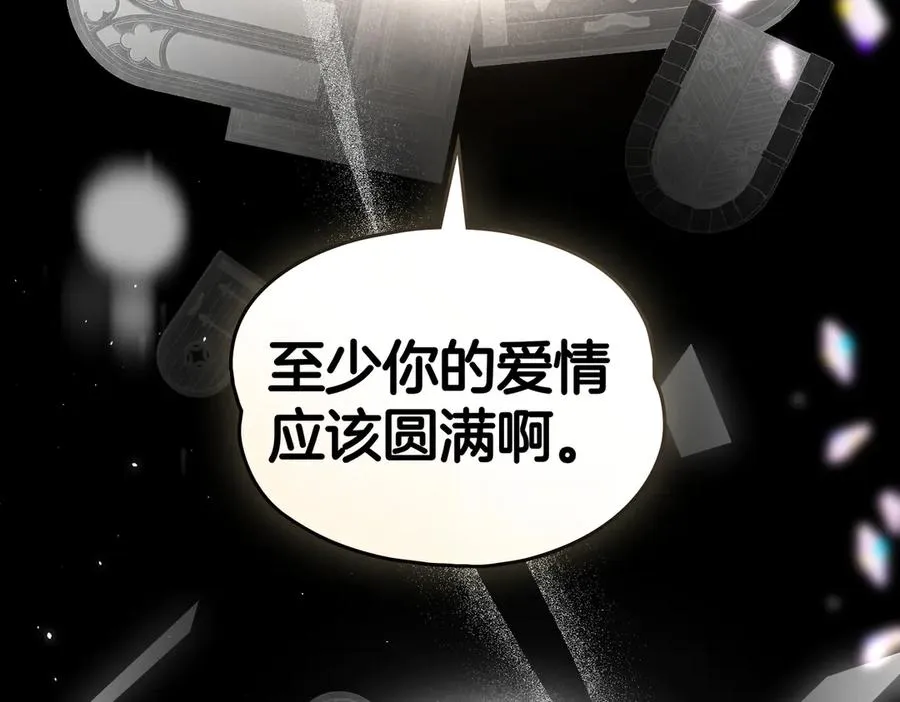 第92话 奇迹般的爱情 第20页