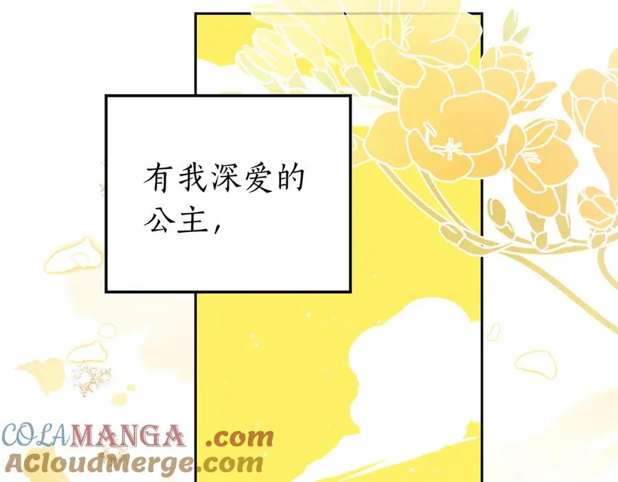 第92话 奇迹般的爱情 第105页