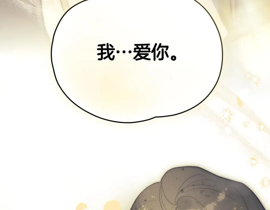 第92话 奇迹般的爱情 第143页