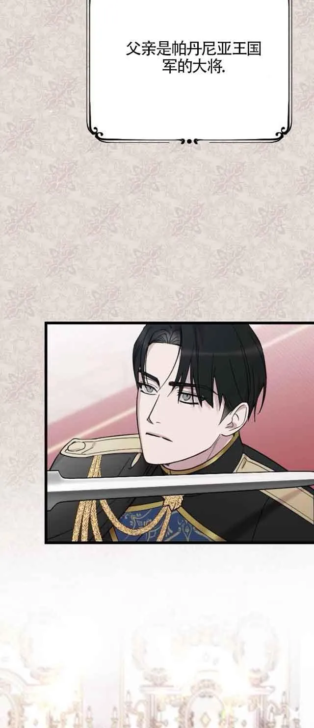 第01话 第38页