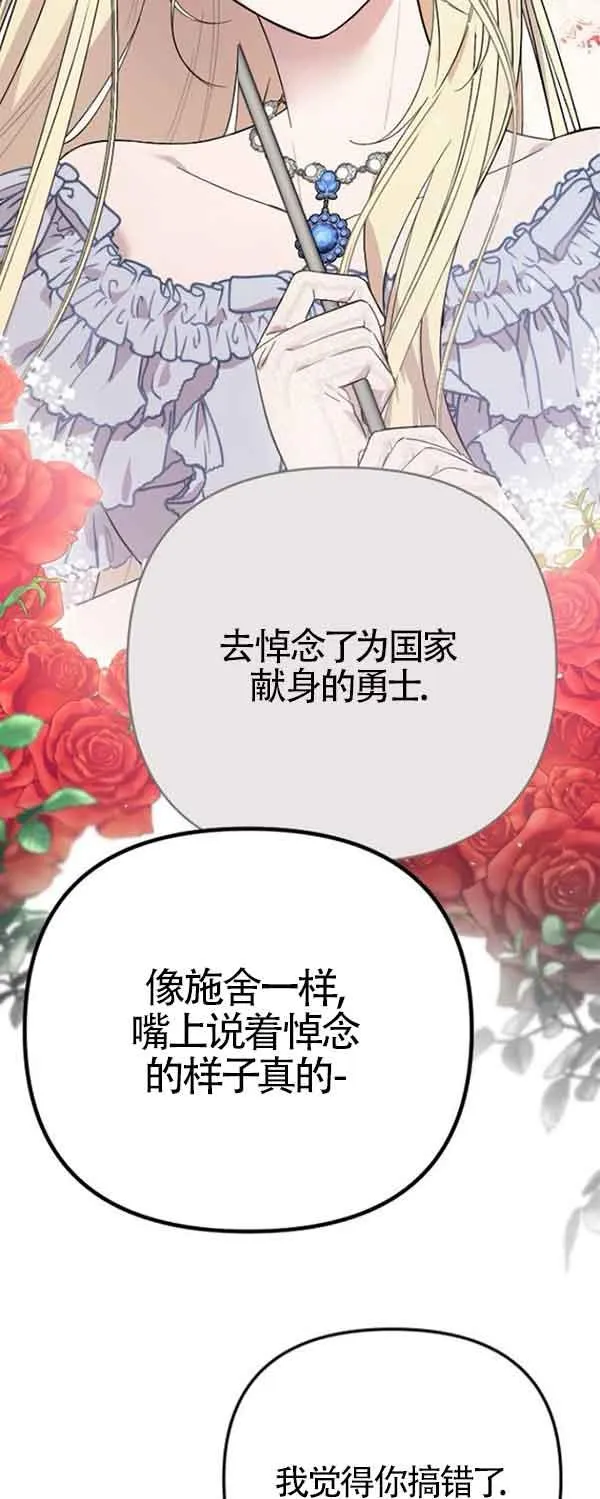 第01话 第82页