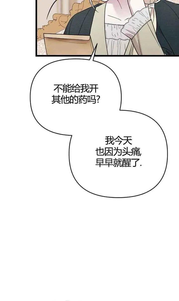 第03话 第3页