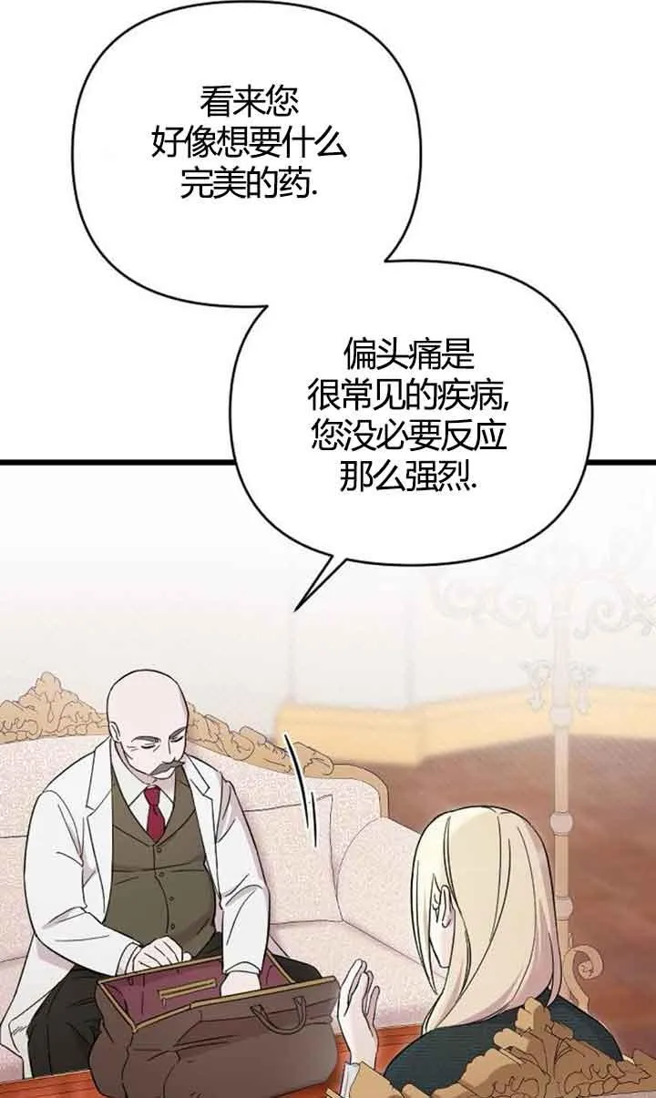 第03话 第4页