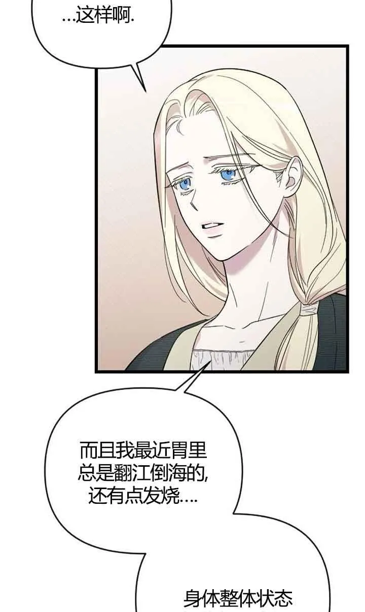 第03话 第7页