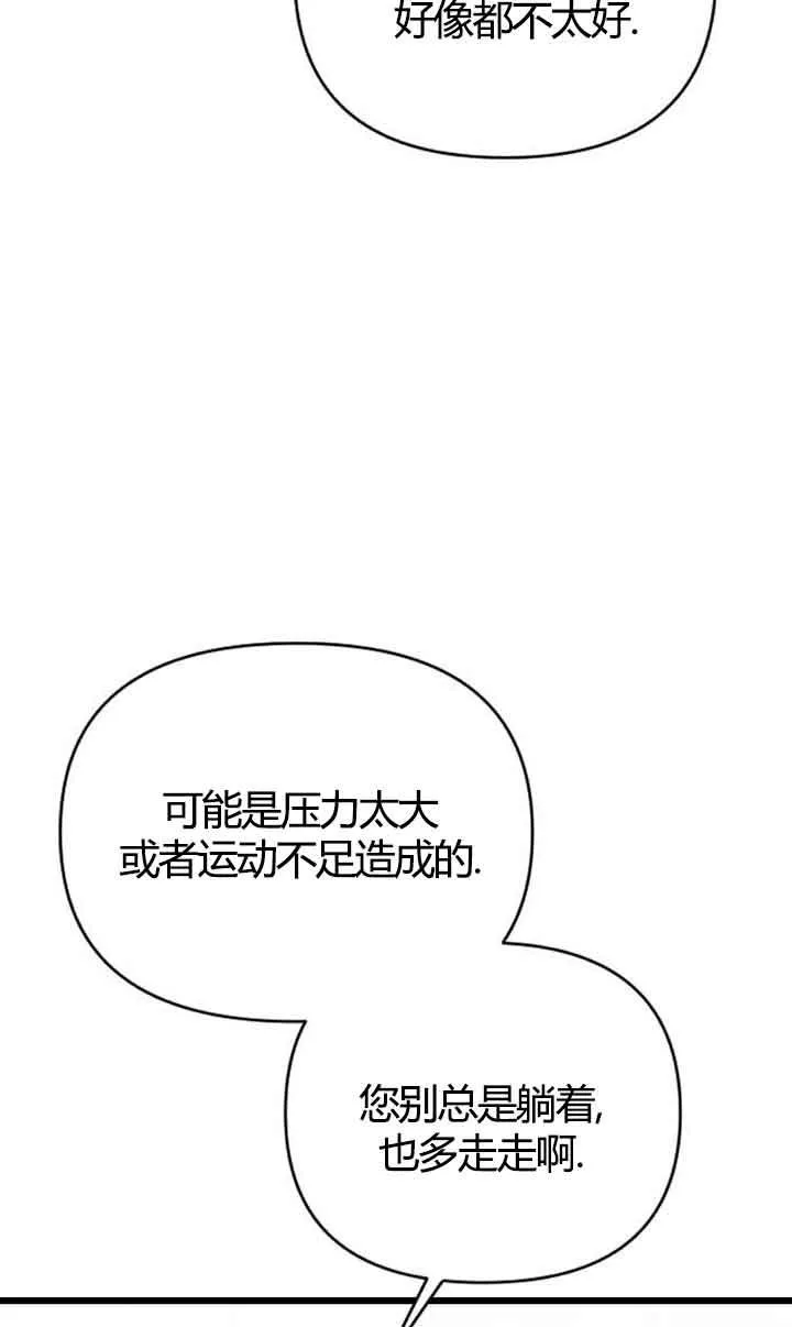 第03话 第8页