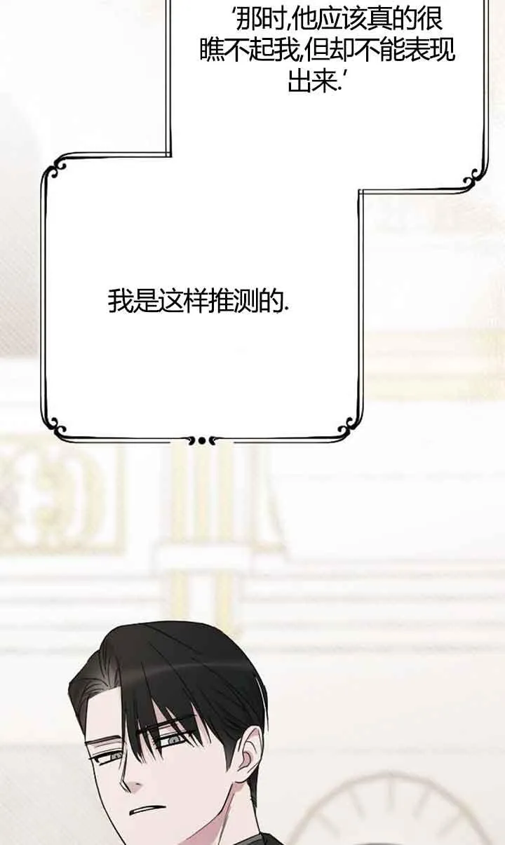第03话 第72页