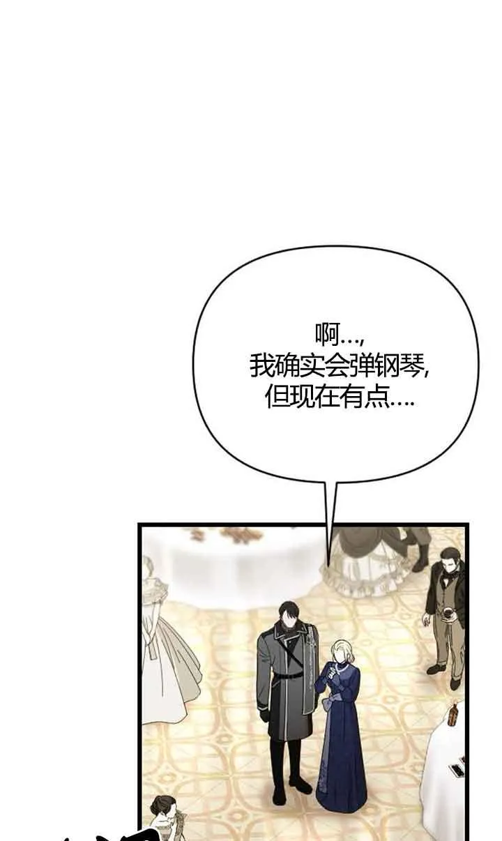 第03话 第78页