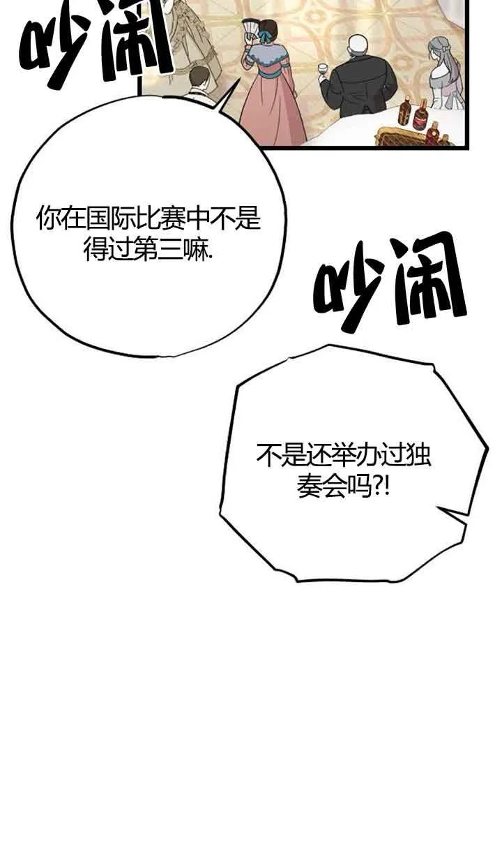第03话 第79页