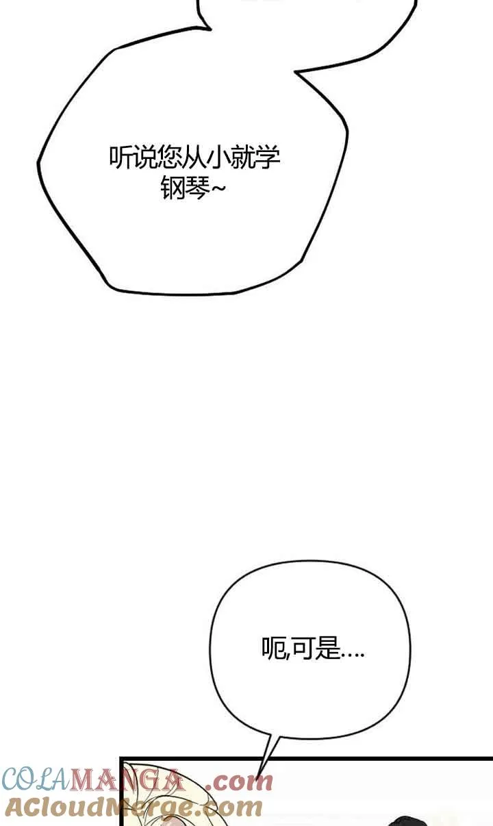第03话 第81页