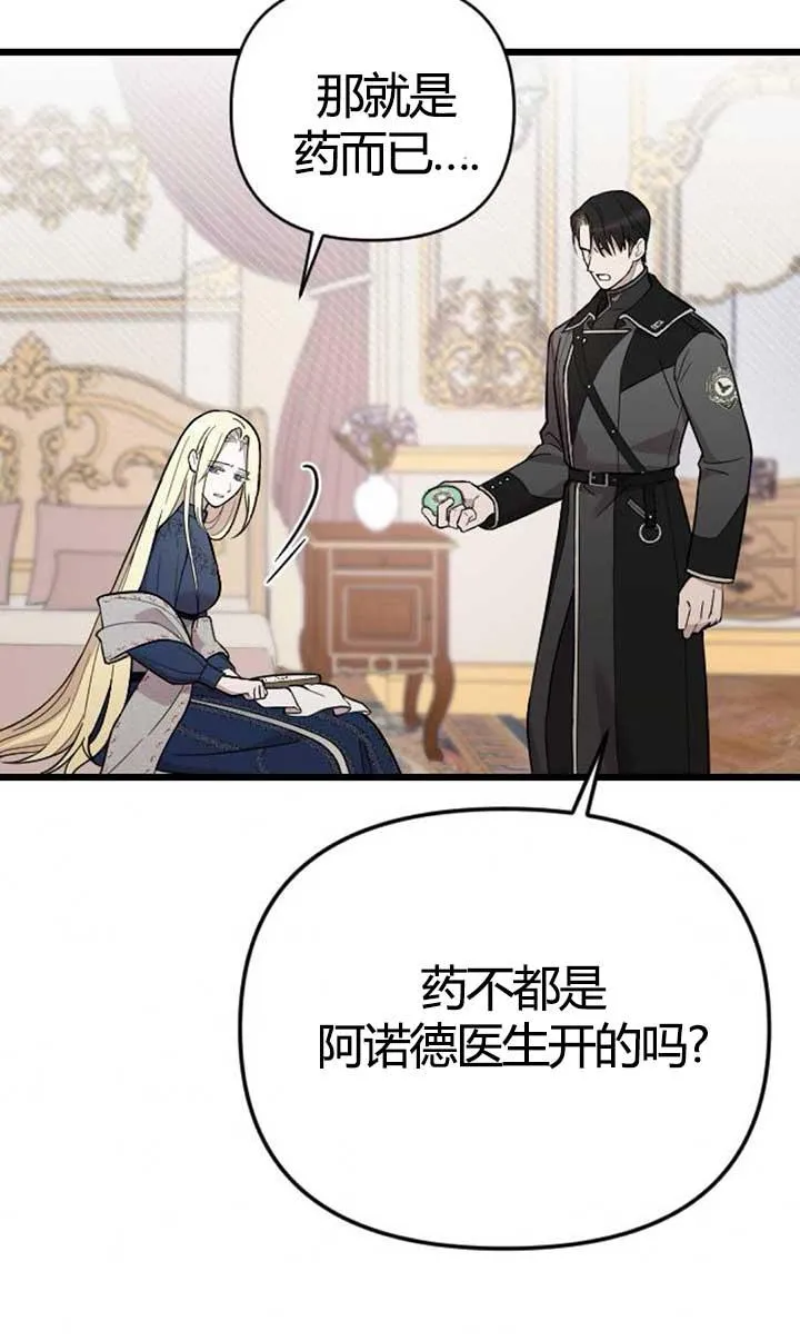 第04话 第38页