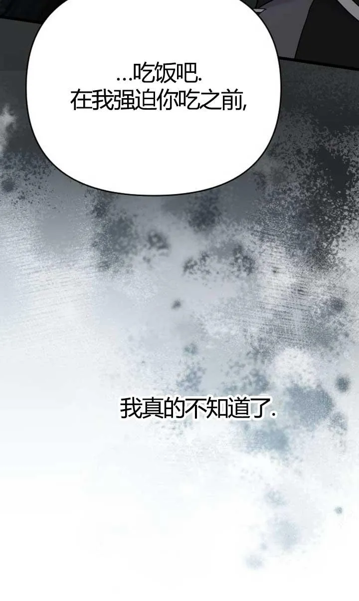 第04话 第70页