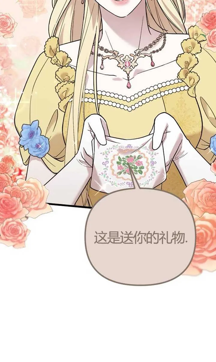 第04话 第78页