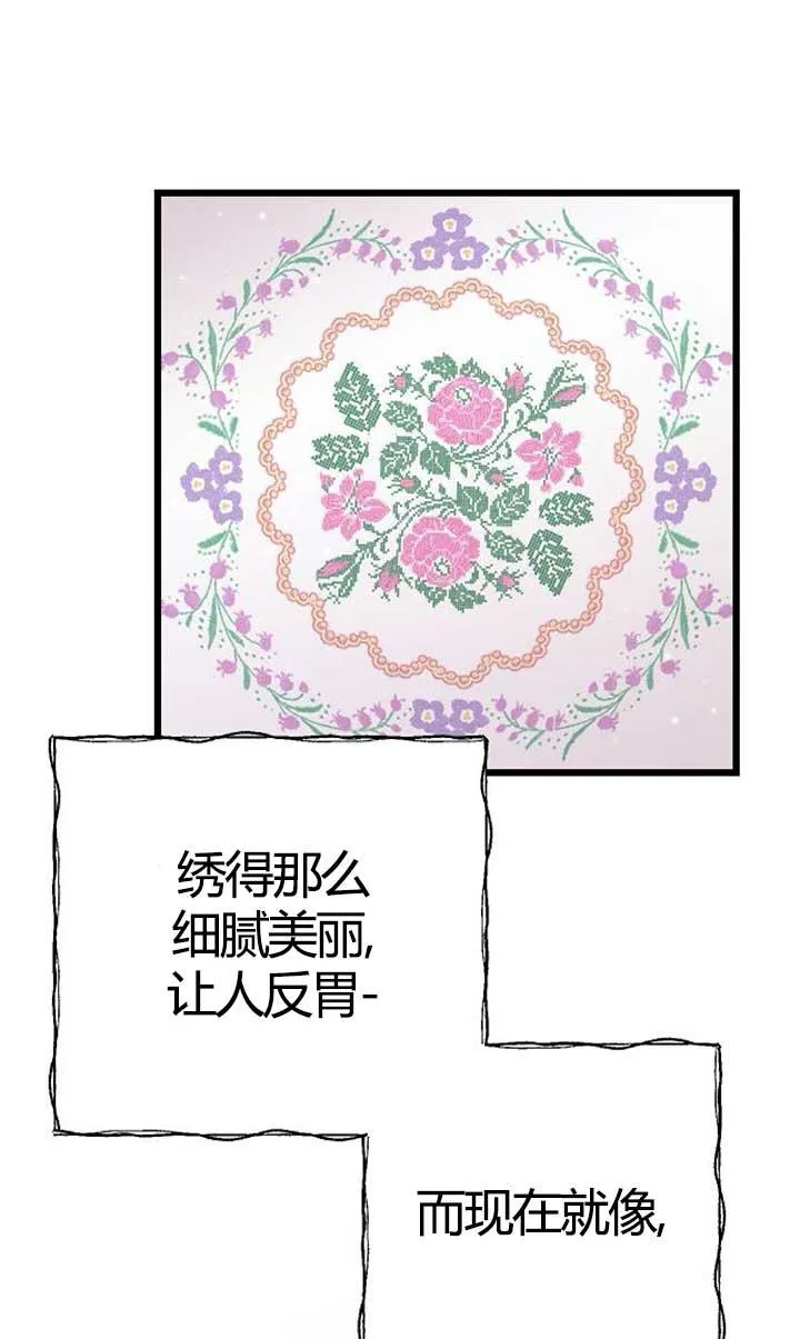 第04话 第79页