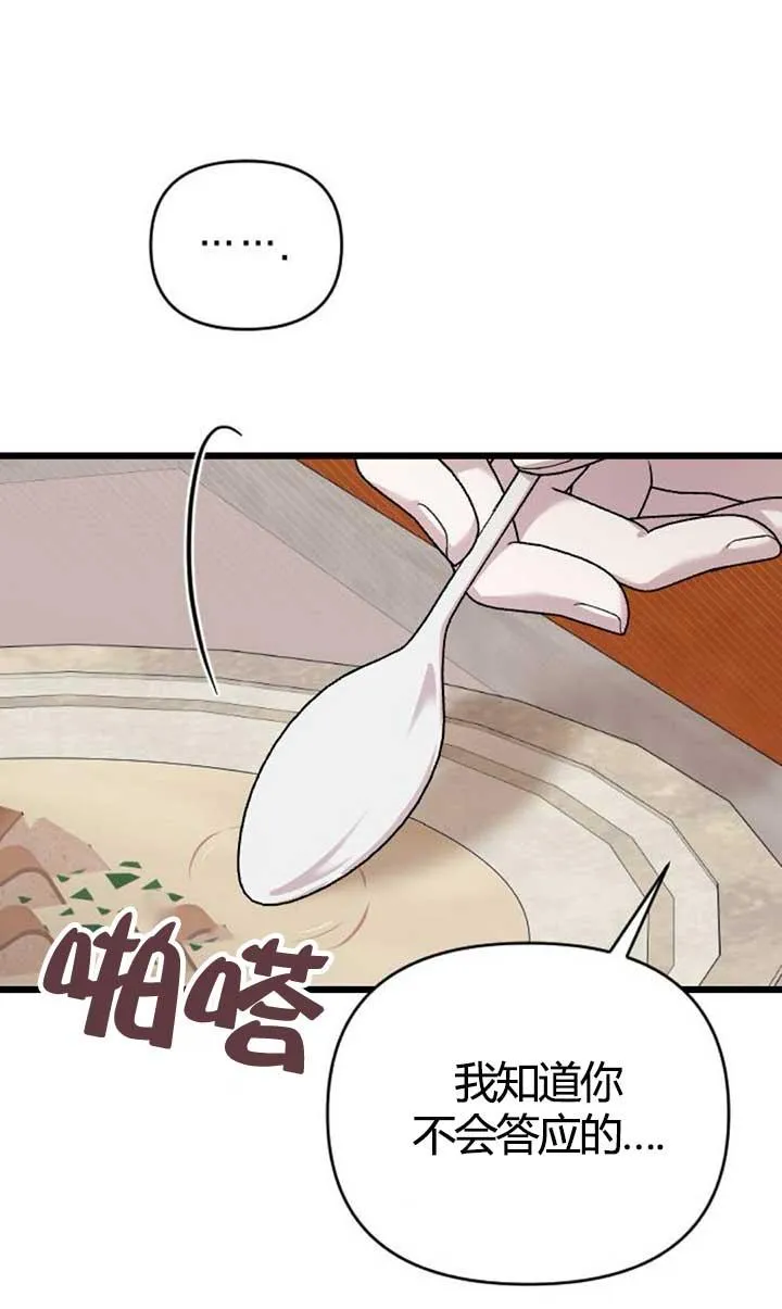 第04话 第84页