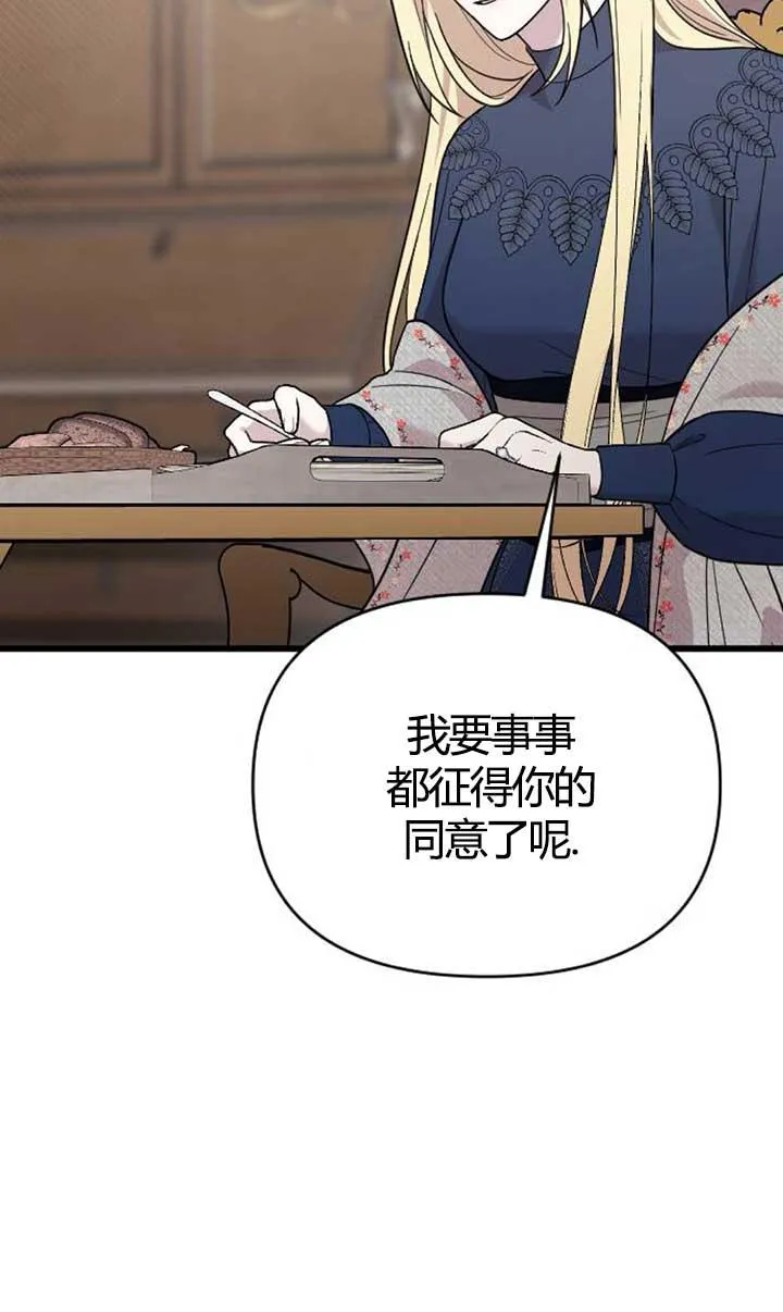 第04话 第86页