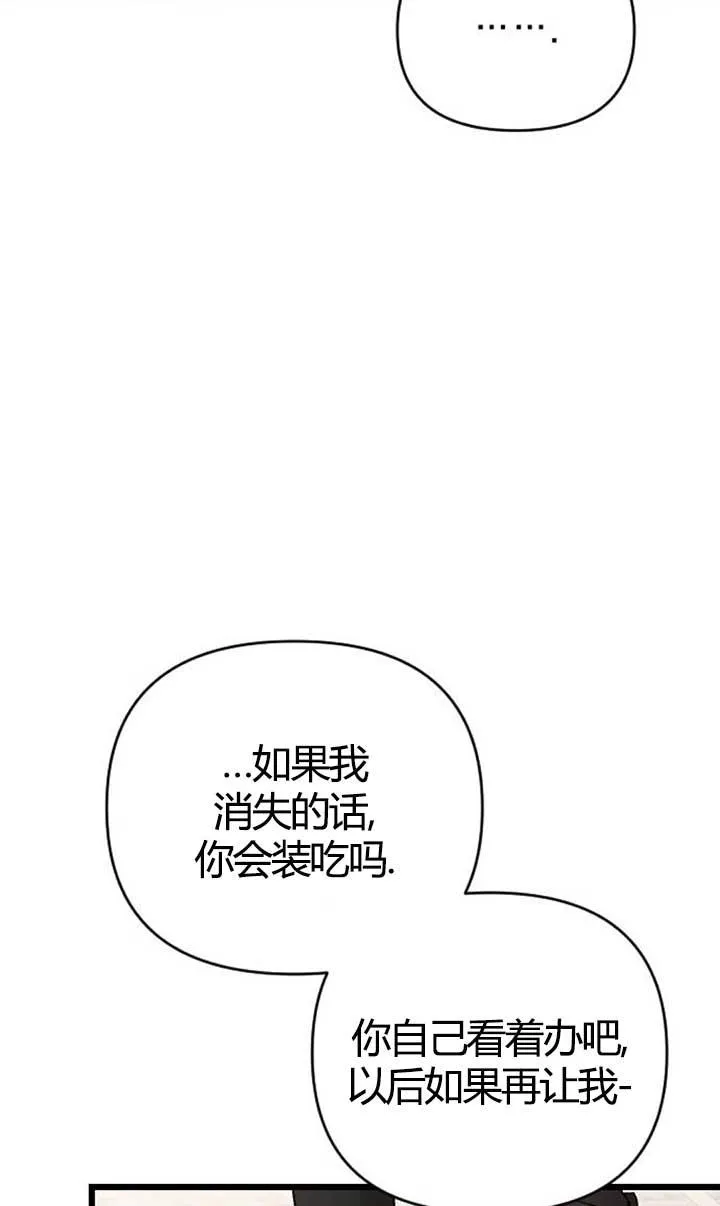 第04话 第88页