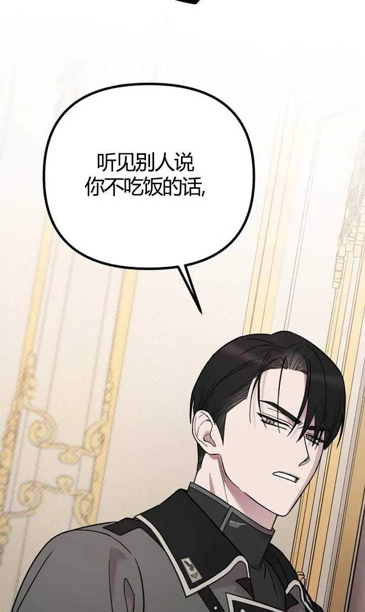 第04话 第90页