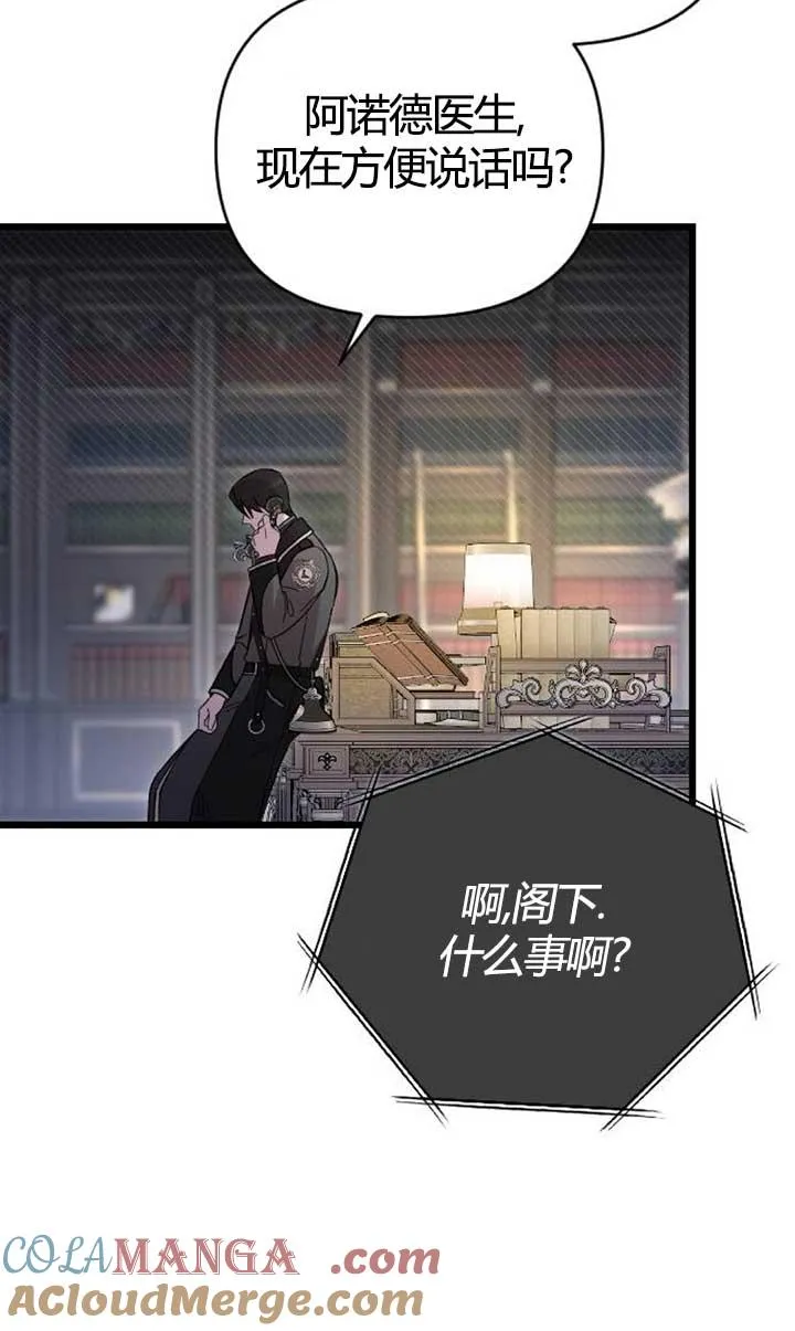 第04话 第97页