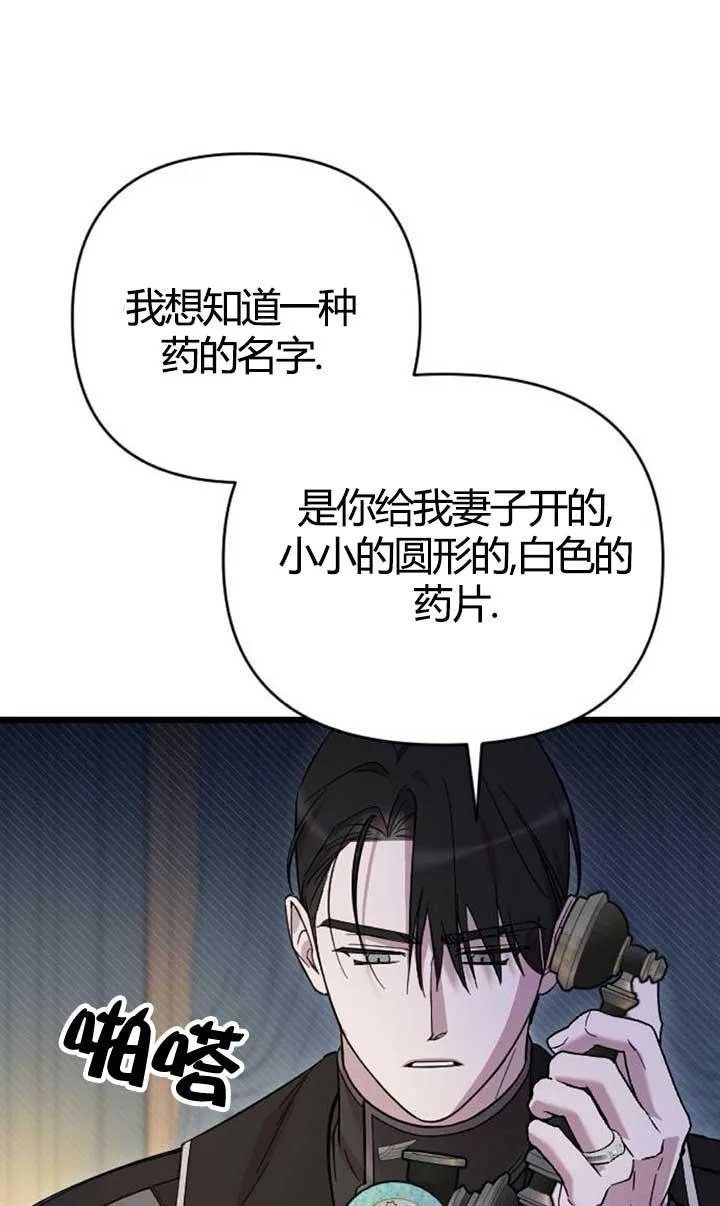第04话 第98页