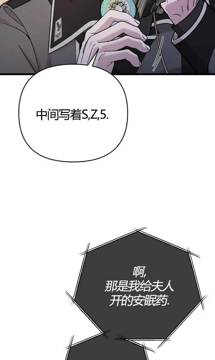 第04话 第99页