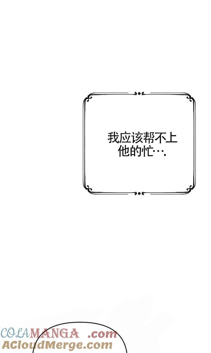 第05话 第77页
