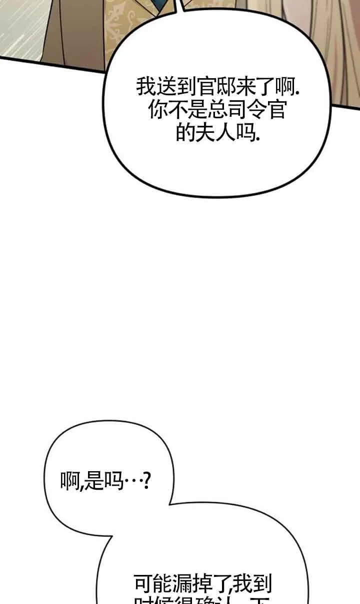 第05话 第79页