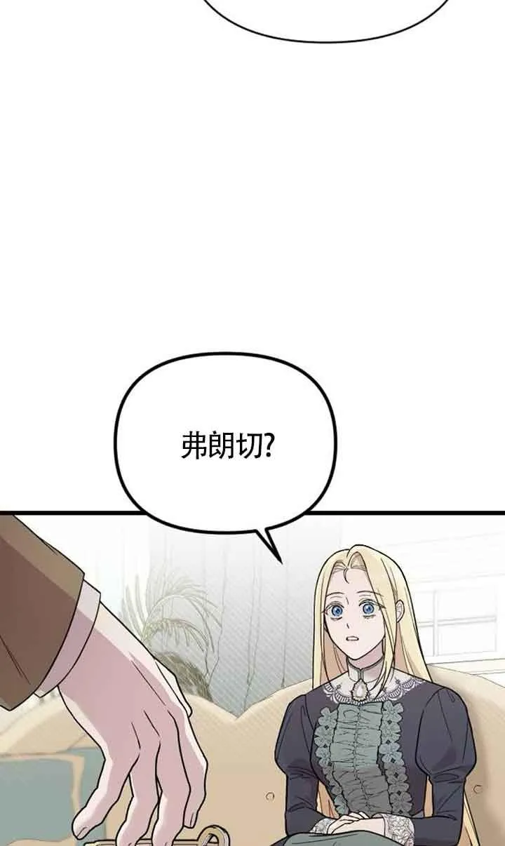 第05话 第83页