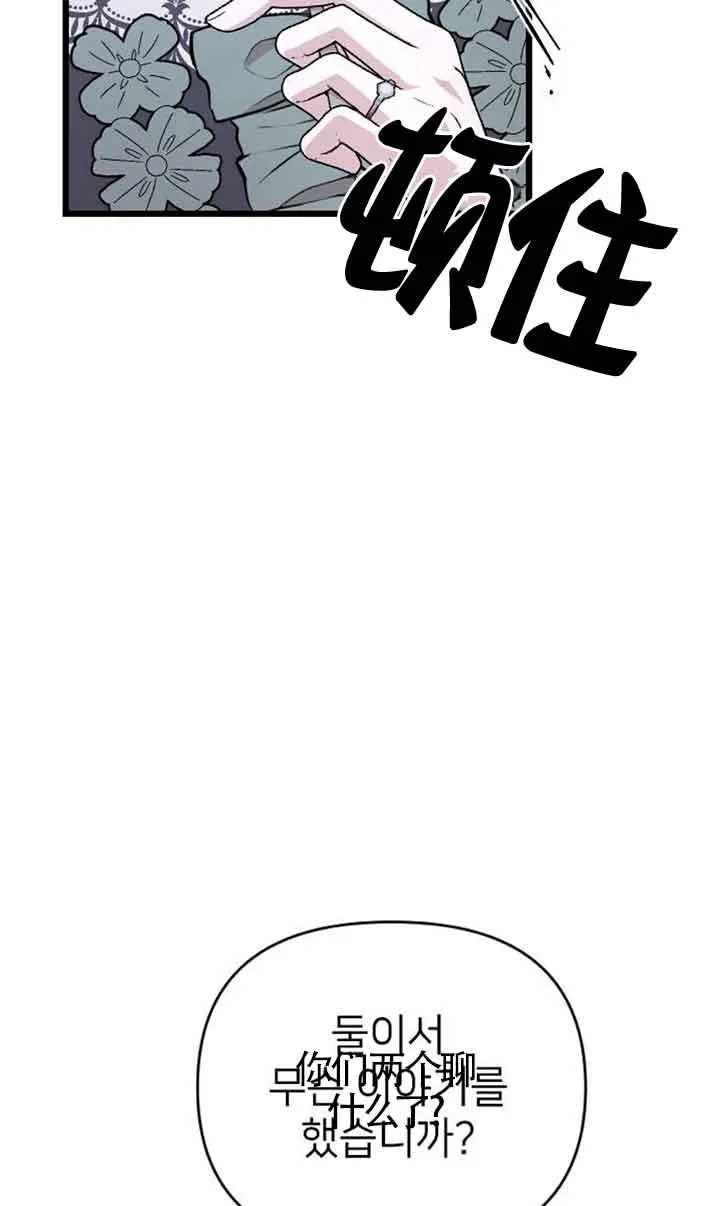 第06话 第8页