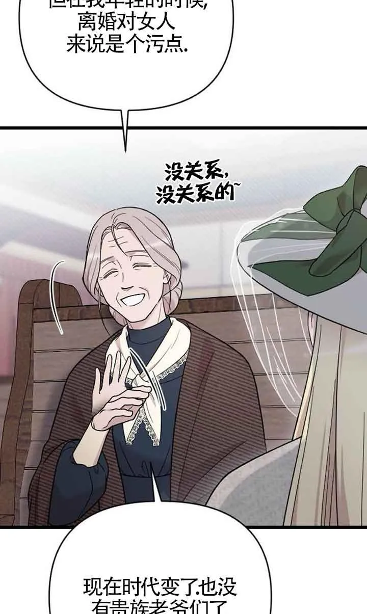 第06话 第74页