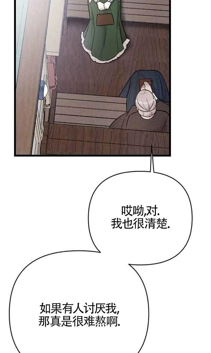 第06话 第80页