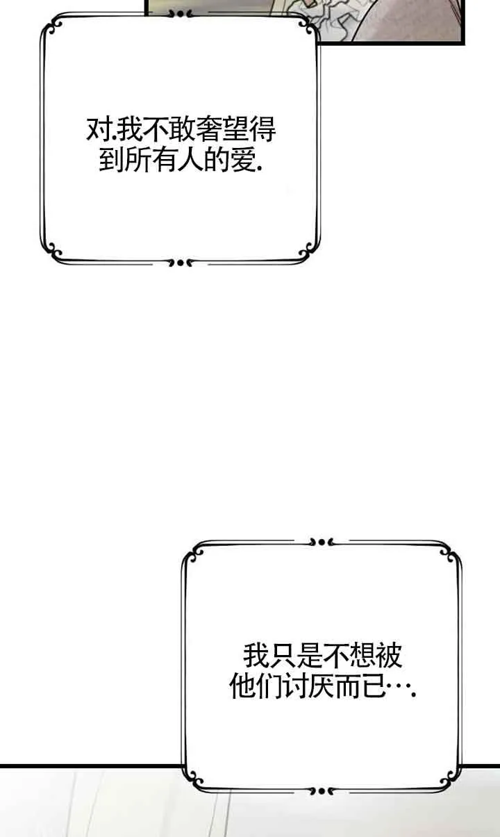 第06话 第84页