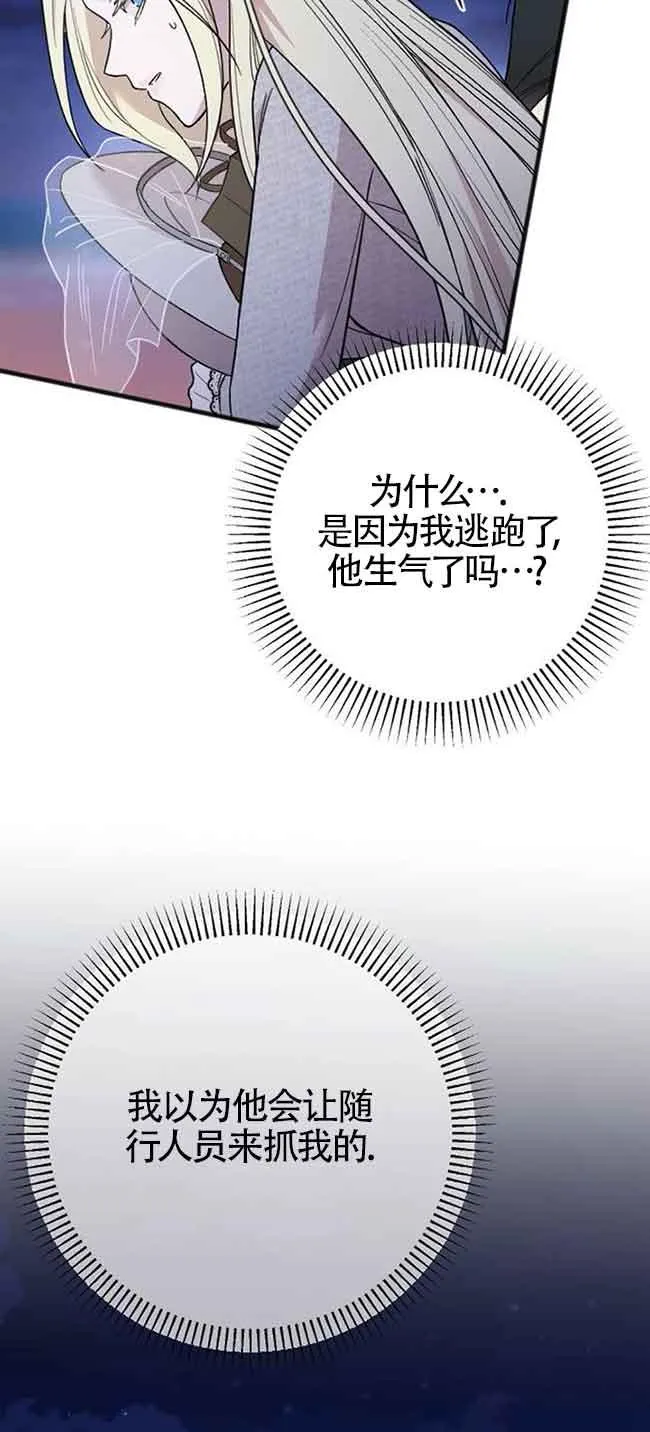 第07话 第68页