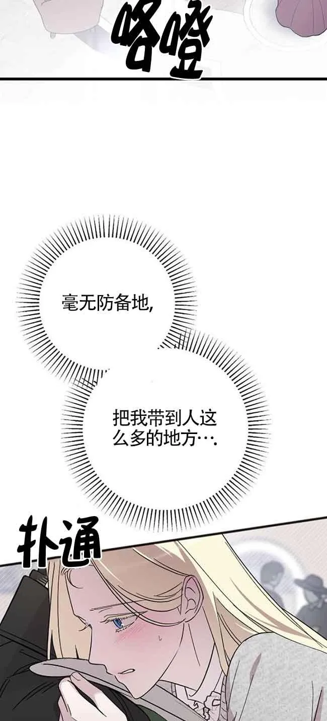 第07话 第71页