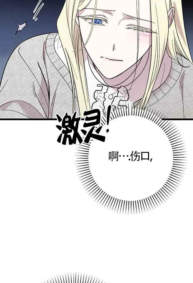 第07话 第83页
