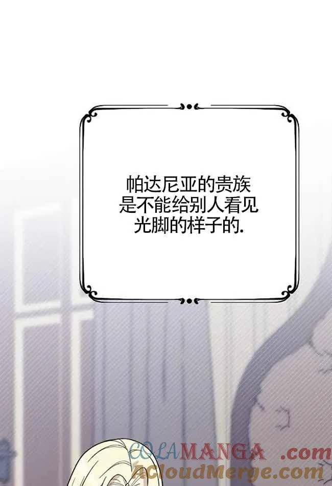 第07话 第89页