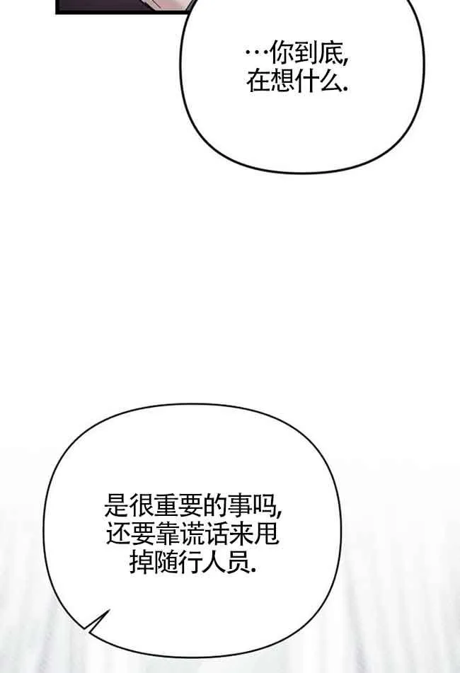 第07话 第94页