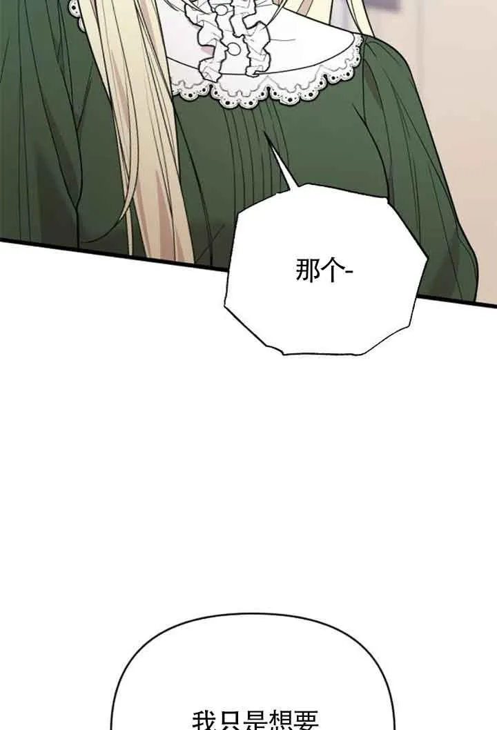 第08话 第2页