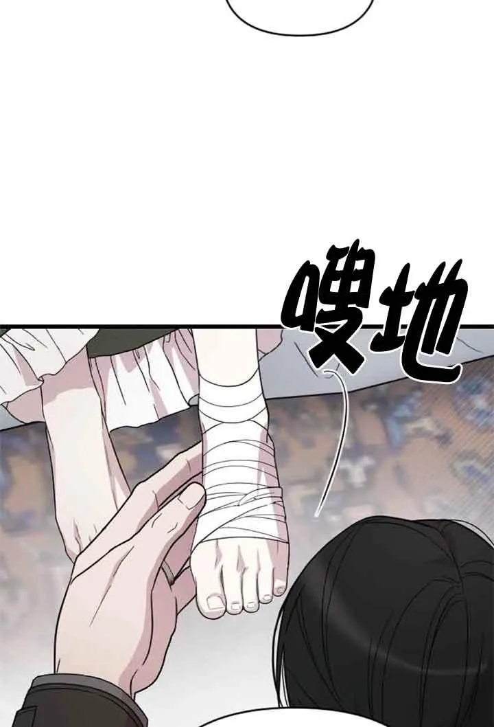 第08话 第4页