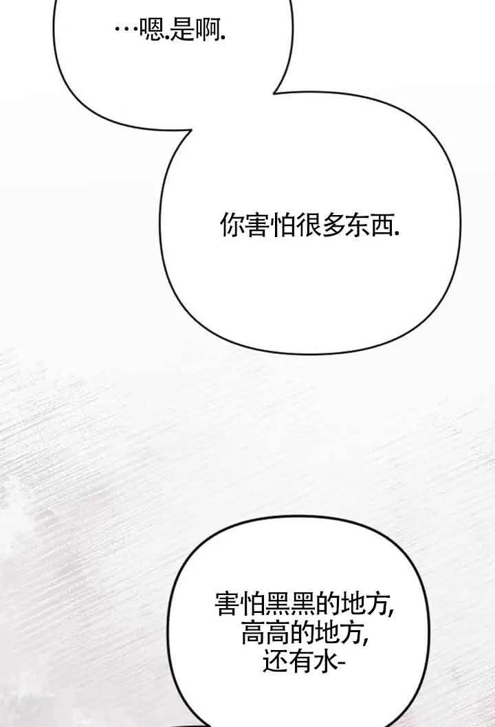第08话 第8页