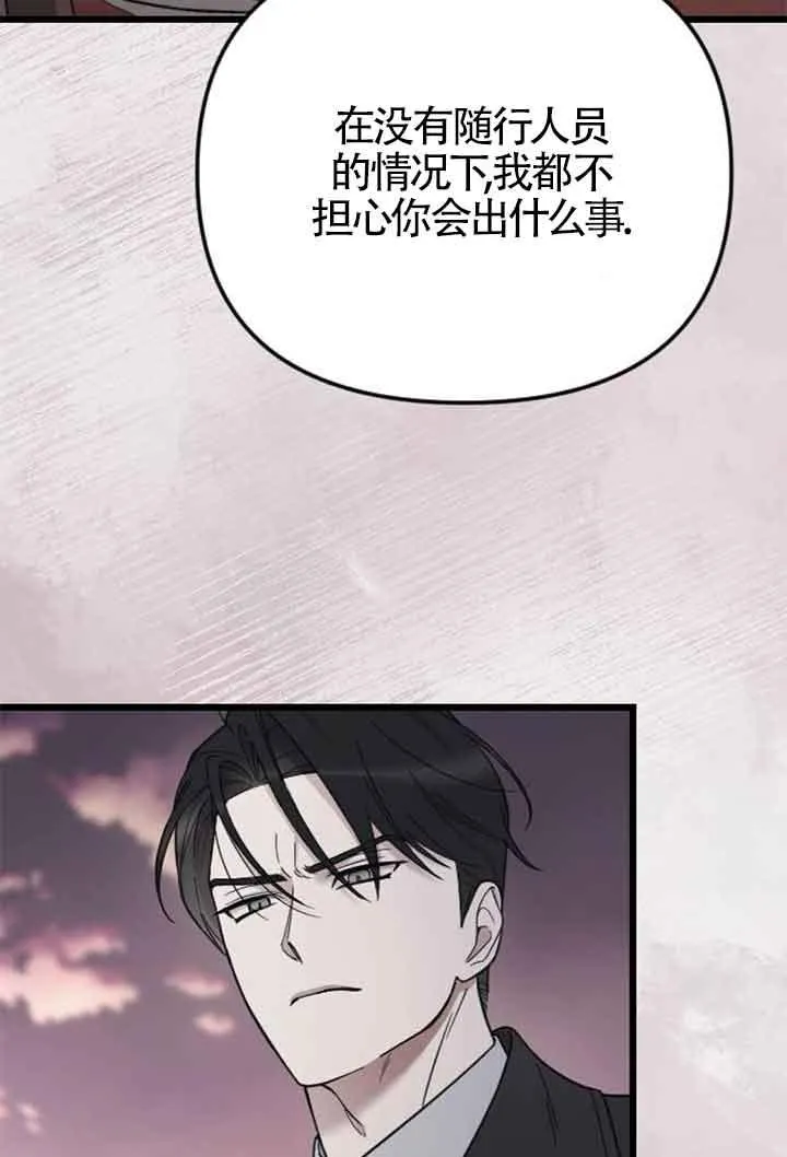 第08话 第10页