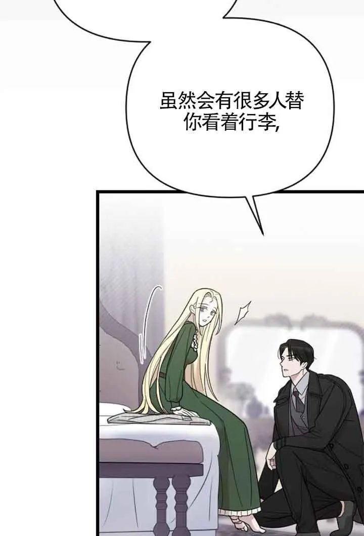 第08话 第12页
