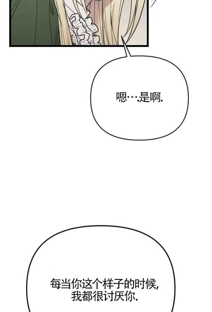 第08话 第14页