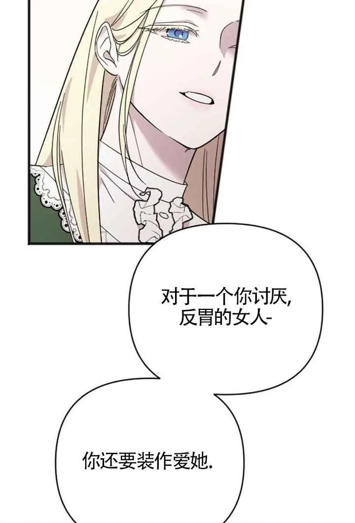 第08话 第28页