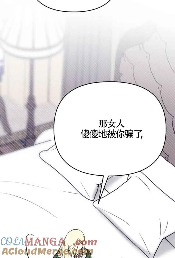 第08话 第29页