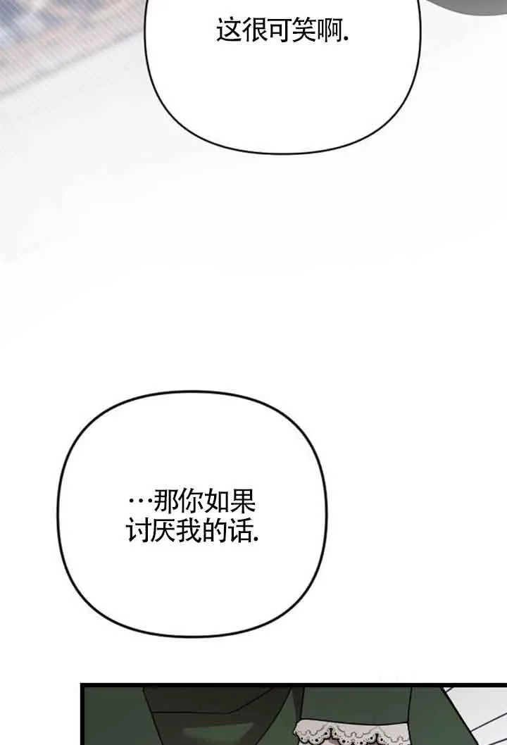 第08话 第31页