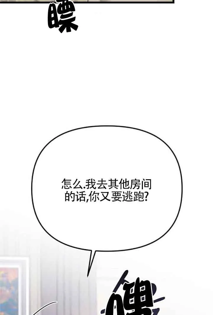 第08话 第67页
