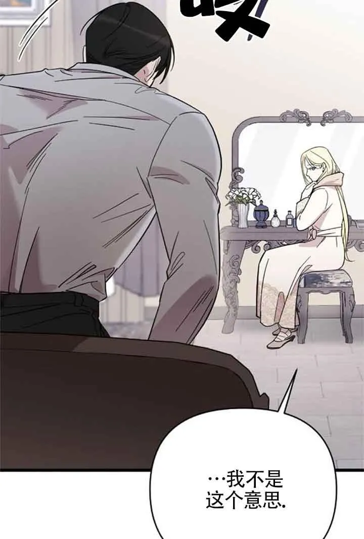 第08话 第68页